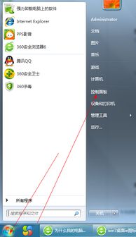 為什么我的電腦網頁顯示異常？